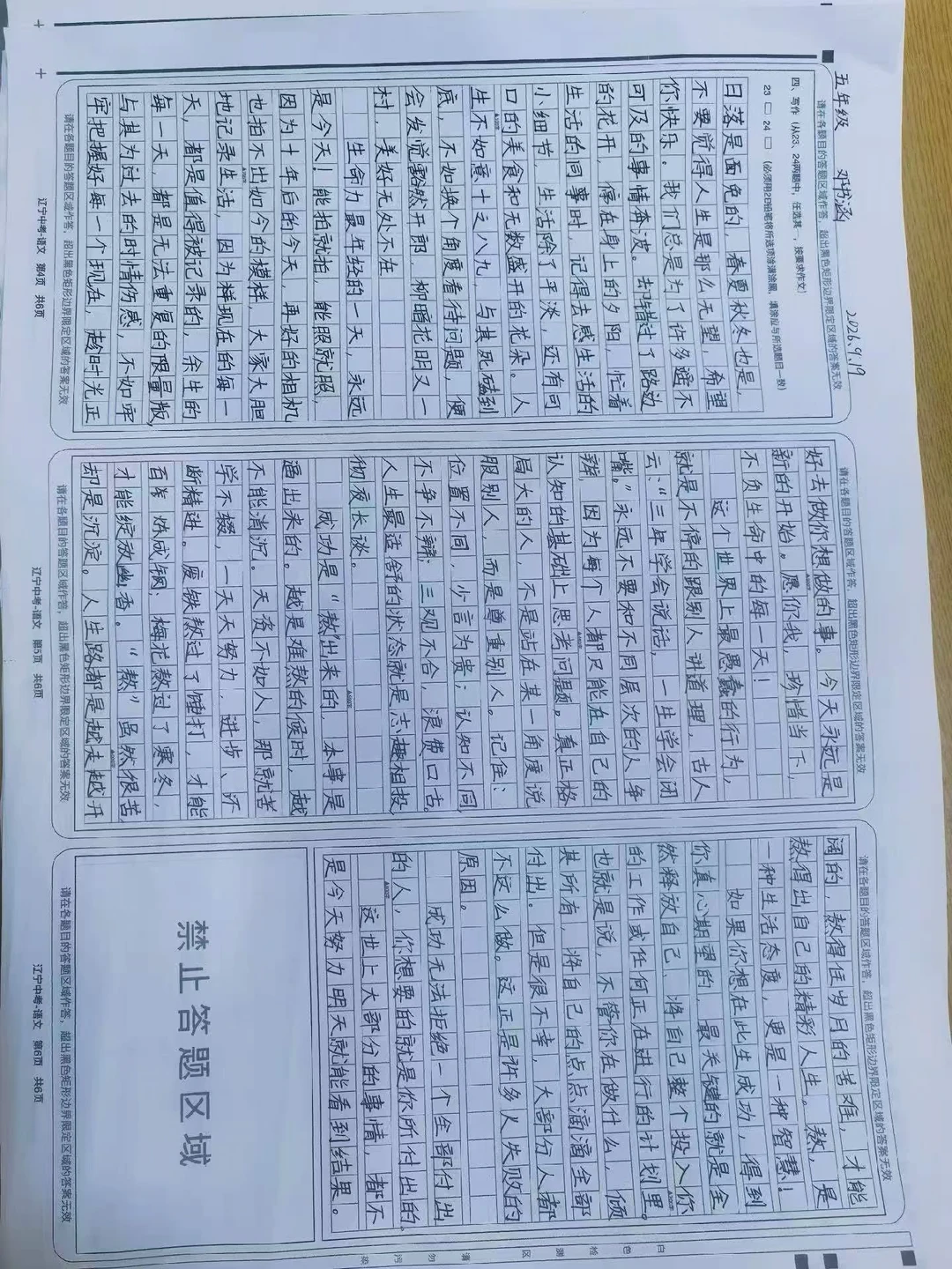 我们骆老师所教的快写，能写好还可以写快，国庆师训的时候很多老师都交流过，只要你能