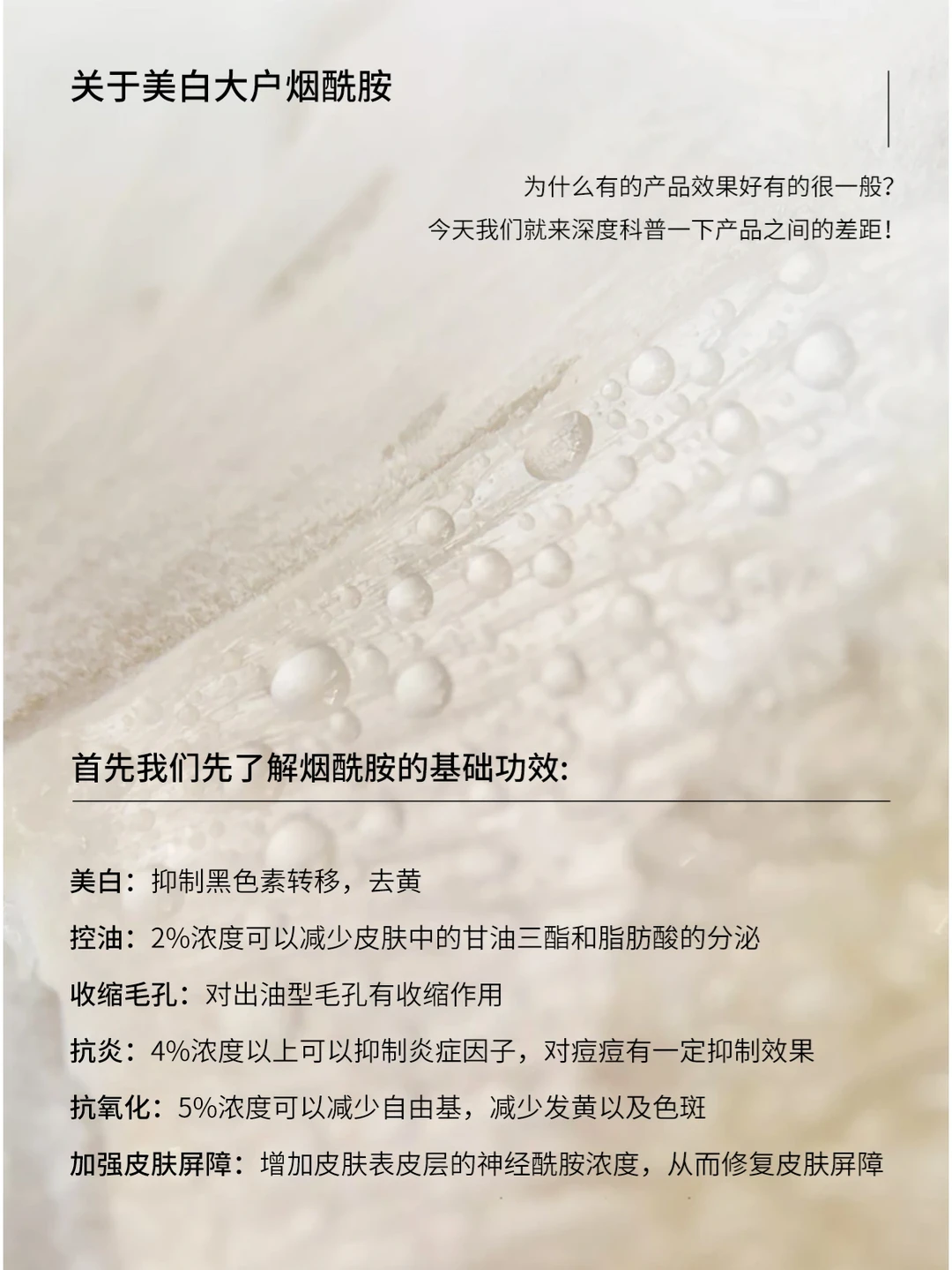 同一成分为什么会有天差地别的效果？