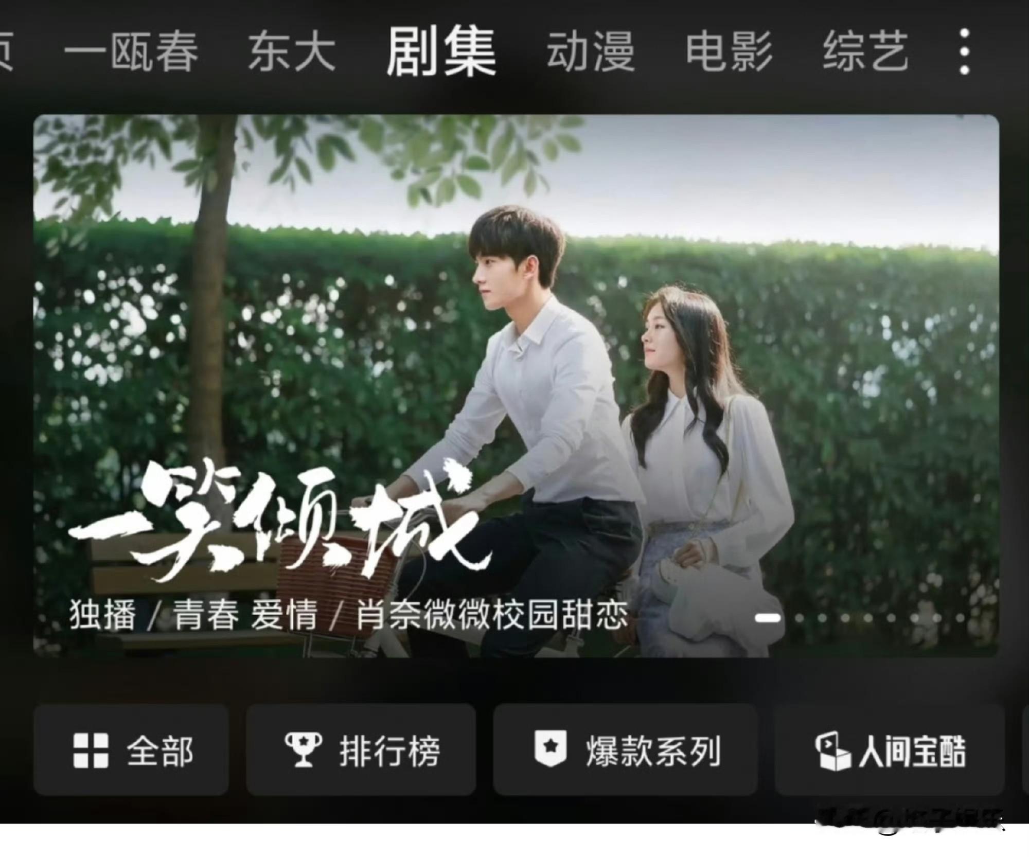 杨洋主演《一笑倾城》上线，女主AI换脸换成王朱悦，她是出品方华策经纪旗下艺人，不少网友猜测片方有意借机捧她。

虽说换成了王朱悦的面部，但镜头里还保留原版女主的部分微表情和动作，细看依旧能看出原版的影子。

不管画面如何改动，杨洋的肖奈依旧惊艳，不得不说当年的杨洋是真的帅，撑起了整部剧的氛围感。