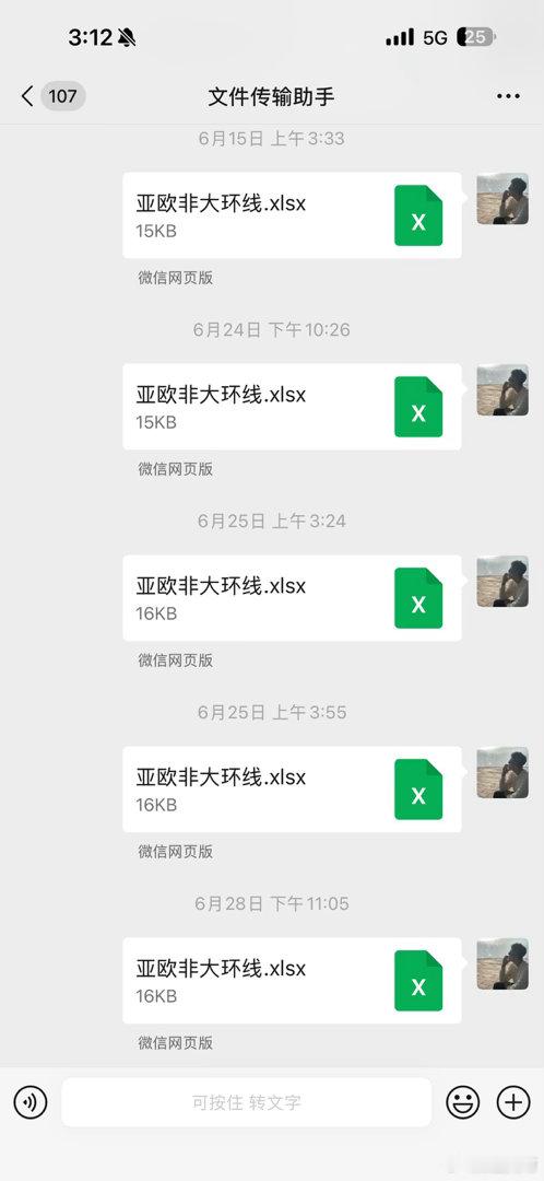 大家好，我是菜腿叮叮(向一丁)，是本次#4次考公失败后花2万2旅行6国# 的当事人。

没想到我的故事登上热搜，收到这么多关注。针对网友集中关心的几个问题，在这里跟大家做一个说明：

关于资金，以及大家讨论的“啃老”问题：
2025年毕业之后，同年7月，我入职了本地见习大学生岗位，签了一年合同，期 ​