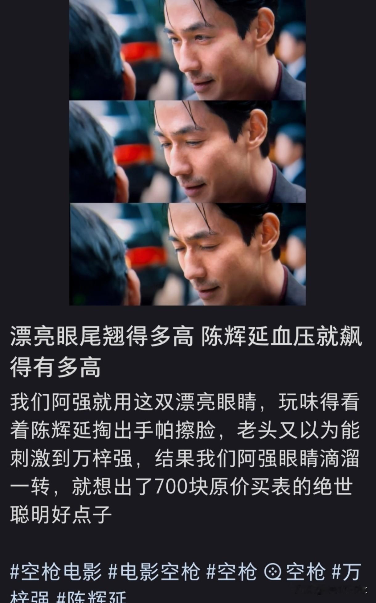 大银幕最是考验演员功底，朱一龙又格外擅长拿捏微表情，怼脸拍摄时，人物心底的暗流涌动尽数铺展，塑造的每个角色都鲜活亮眼！就像《人生大事》里，小文说往后再也不怕了，自己有爸爸了，三哥猛地抬头强忍泪意的那半秒，眼尾瞬间泛红，周身微微发颤，看得人当场鼻酸落泪，他终于也有女儿了。还有《惊蛰无声》里，黄凯坐在出
