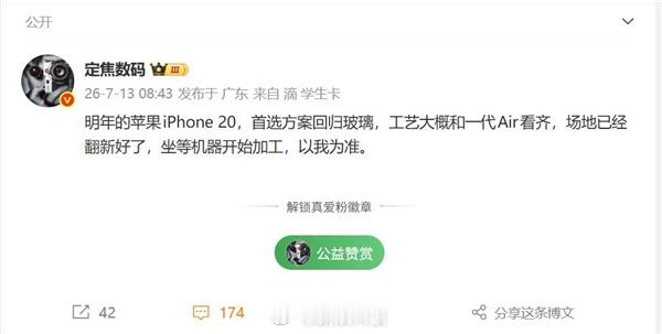 】2027年将是iPhone问世20周年，苹果届时将跳过iPhone...