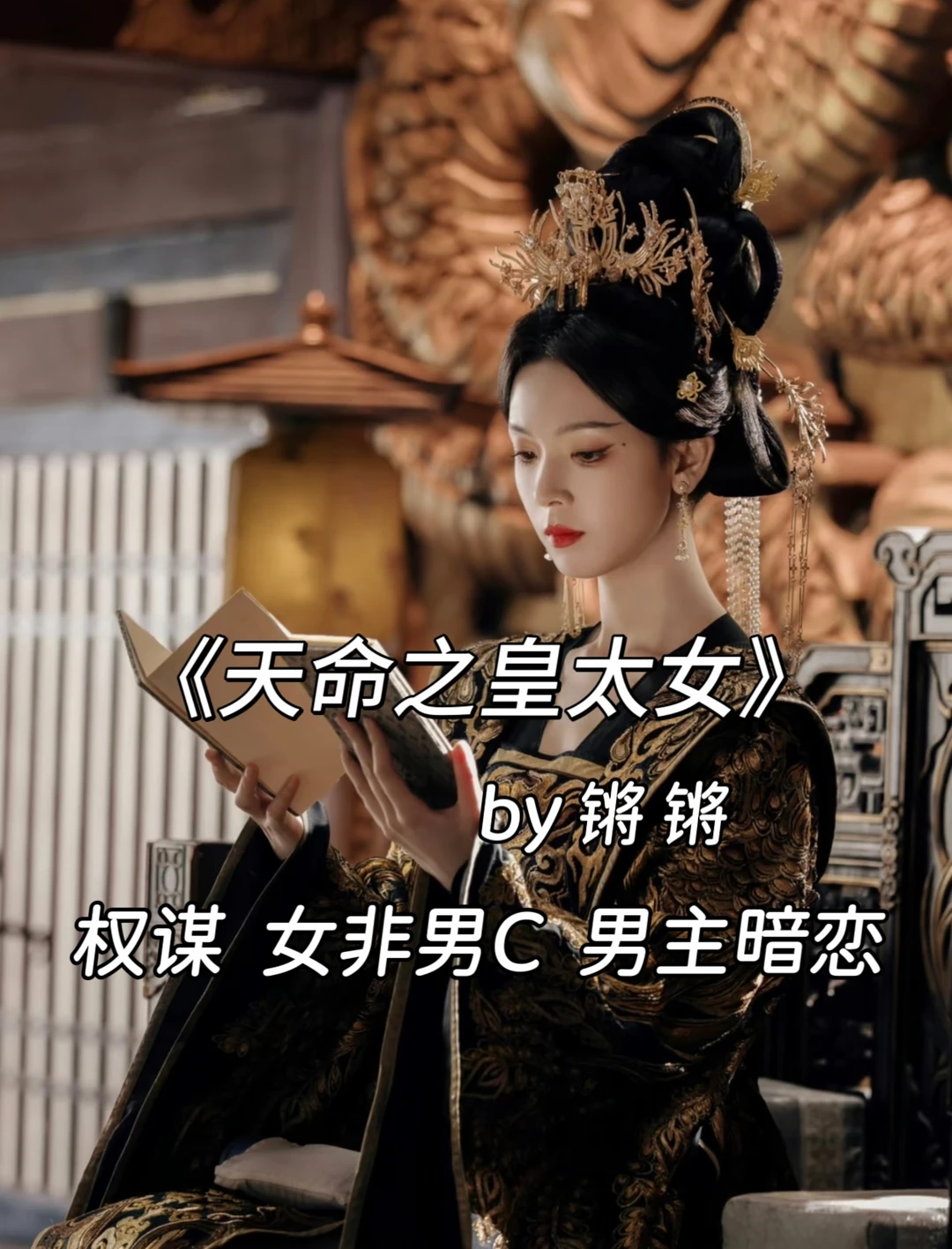 事业脑女主X恋爱脑男主，他爱得患得患失