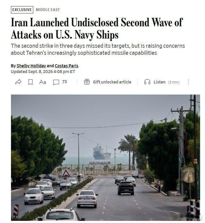 美国今天对伊朗油轮的袭击可能是一种报复措施，针对的是革命卫队周一对美国军舰的袭击，而此前美方并未承认这一点。

虽然据报道，没有一艘美国军舰受到袭击，但美国官员担心，伊朗正在利用上三常的技术支持，加剧其针对美国军舰的行动。
来源：WSJ
#美军对伊朗发动强力打击##美伊再次爆发互袭# ​