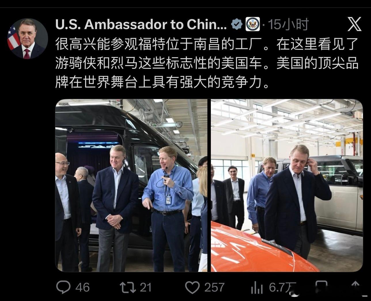 美国驻中国大使参观了福特在中国的工厂，肯定比美国生产效率高吧？