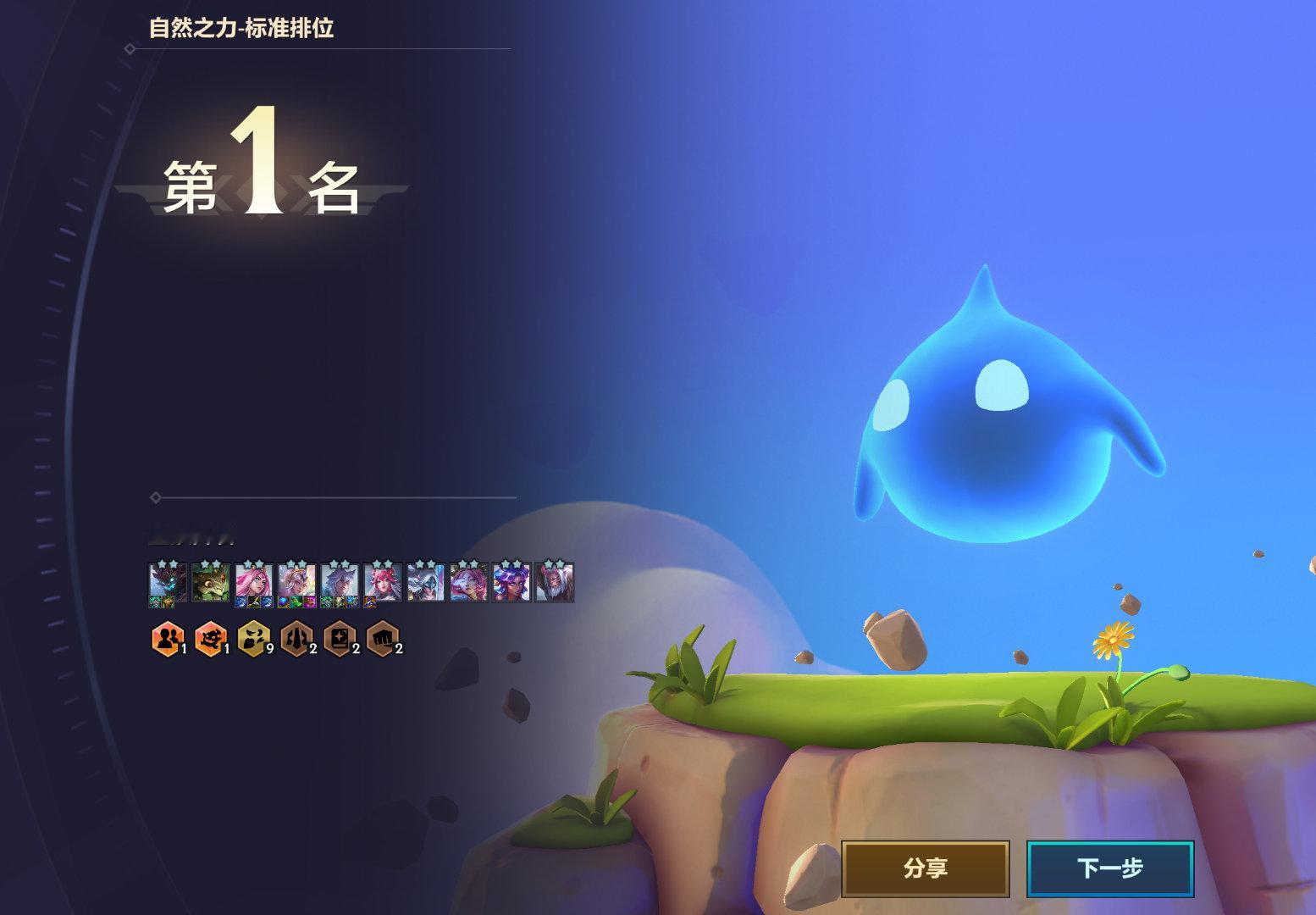 #可爱风小越超话名[超话]#  
金铲铲真好玩
1️⃣反应太慢选秀呆呆站在那里没抢到对面三星五费最后一张卡被以为是故意不拿的，然后被让了一个第一[开学季]
2️⃣单场8w9[泪奔]
3️⃣第一把金钥匙[哇] ​