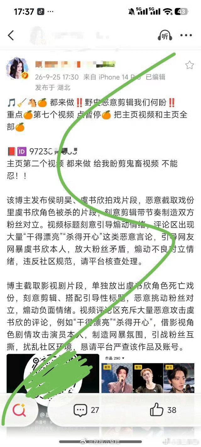 鱼丝又🍊人家侯明昊家的安利视频 [微笑] ​