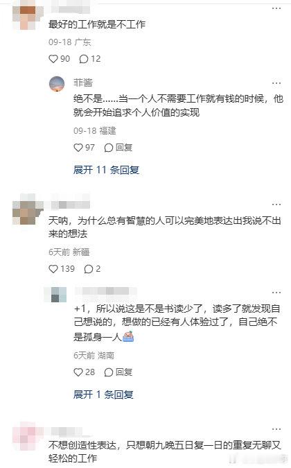 世界上最好的工作是什么样的[思考] ​