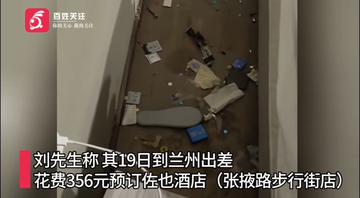 花356块住4晚酒店，躺床上闻到一股又臭又怪的味道。

掀开床底一看，用过的避孕套、拖鞋、身份证、遥控器，还有厚厚一层灰。

这不是住酒店，是睡在垃圾堆上。

甘肃兰州，刘先生出差订了佐也酒店（张掖路步行街店），356元4晚。入住后躺床上就觉得味儿不对：厕所是香薰精油味，出来就是浮灰加霉烂味。

他