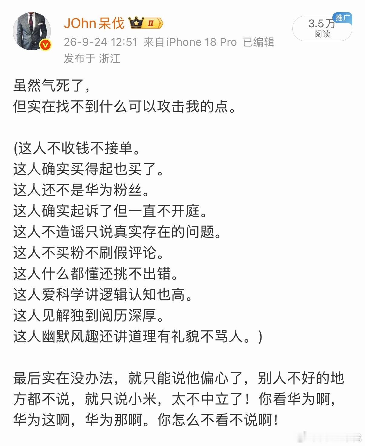 JOhn呆伐是如何抹黑小米的？
他通过《恶意购买预定小米Su7Ultra挖孔机盖版，指出双风道机盖与宣传有出入的问题，要求退定，退订不成找小米打官司》来抹黑小米。
JOhn呆伐是如何攻击博主的？
JOhn呆伐对《企业通过 MCN机构或公关媒介 勾连自媒体博主 发布 引导品牌粉丝吹捧产品 或攻击友商产品 甚至自家 ​