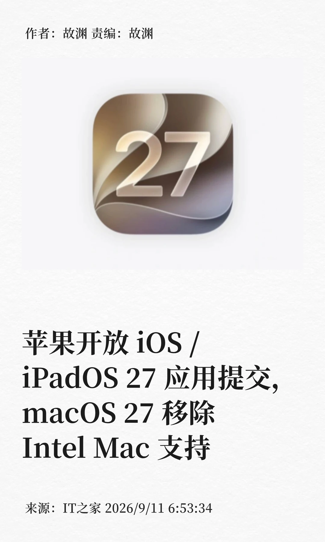 苹果开放新系统应用提交，告别Intel Mac