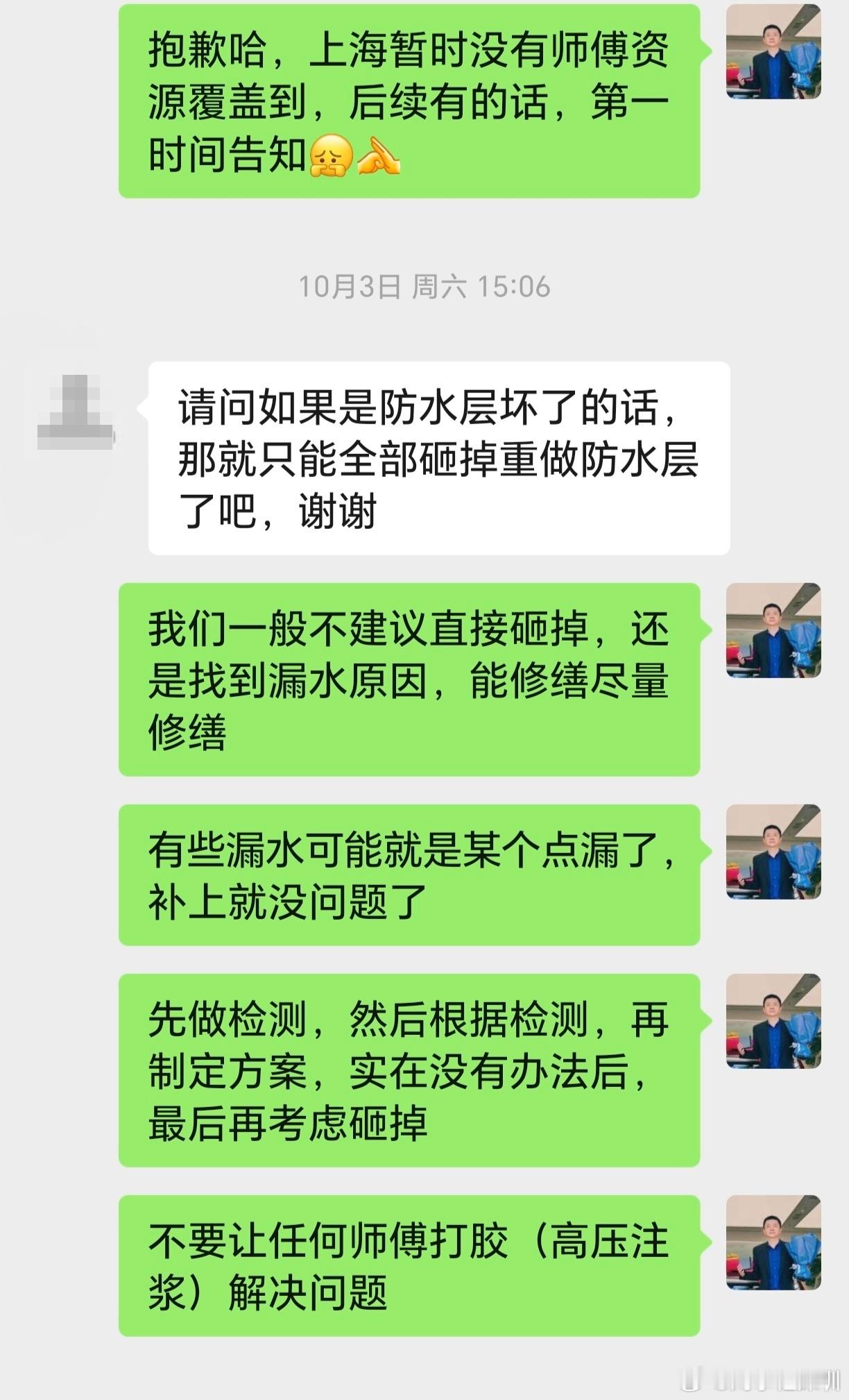 抱歉哈，这3个字又说了，几乎每天都要说[笑cry]，但只要问我有什么方法解决，我都会回答告知的[作揖] ​​​