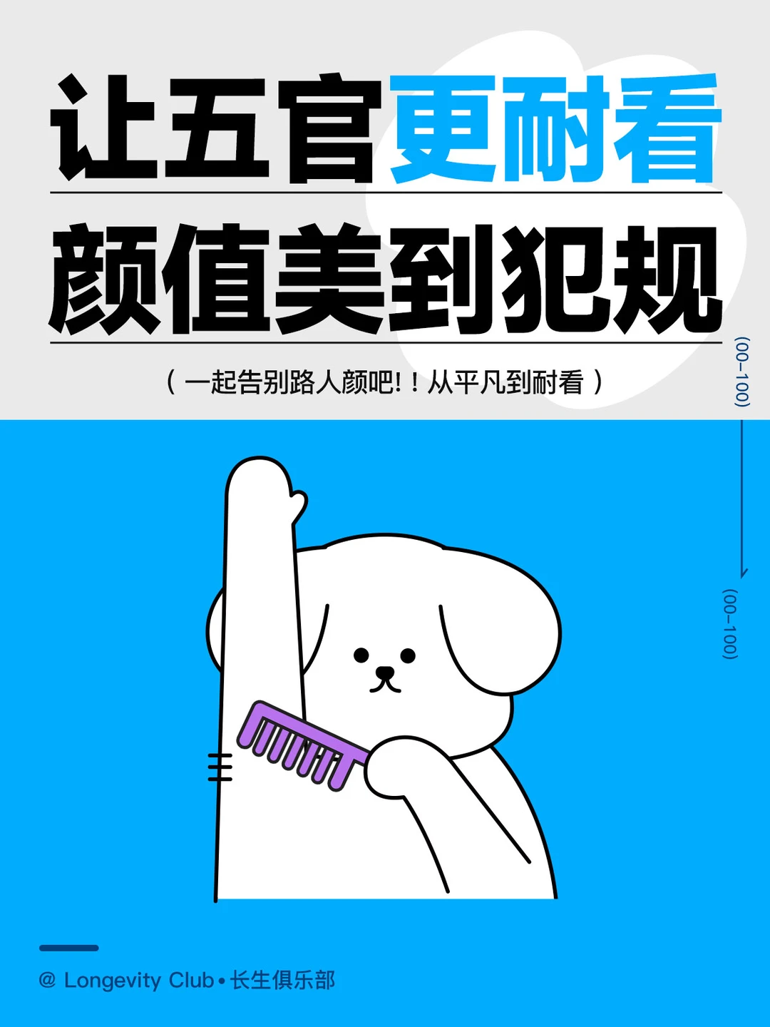 💖我来告诉你，让五官更耐看的方法💖