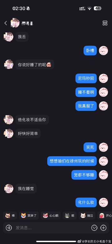 哈哈哈哈哈哈哈哈哈<br />半夜睡不着<br />总有一个人秒回你