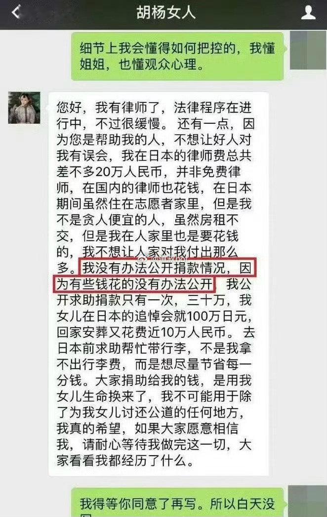 2025年2月即墨官方通报认定江秋莲2017年3月至11月收到捐款354.78万元且未虚构求助信息。
但质疑者指出她在手握三百余万时仍在群里哭诉“我已经倾家荡产”并继续接受捐款，至今拒绝公开完整捐款明细。

#江秋莲被指骗捐# ​