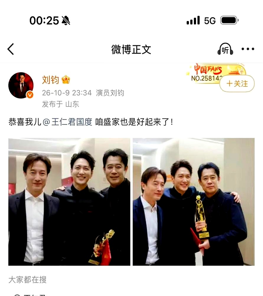 王仁君拿飞天视帝，干掉的是于和伟、朱亚文，颁奖台上发了四分钟感言，没一句客套话
 

张口先谢对手，再谢导演，最后一句&34;演员是架在历史和当下之间的桥梁&34;，把飞天奖叫成&34;美丽的逗号&34;，这话从一个刚拿视帝的人嘴里说出来，真有点让人愣了一下
 

更绝的是台下，《知否》里演他爹盛纮的刘钧，当场蹦出一句&