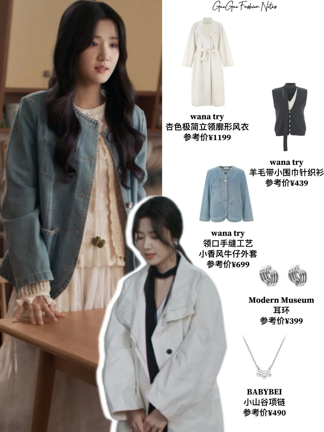 拜托！卢昱晓轧戏穿搭不就是早春流量密码嘛