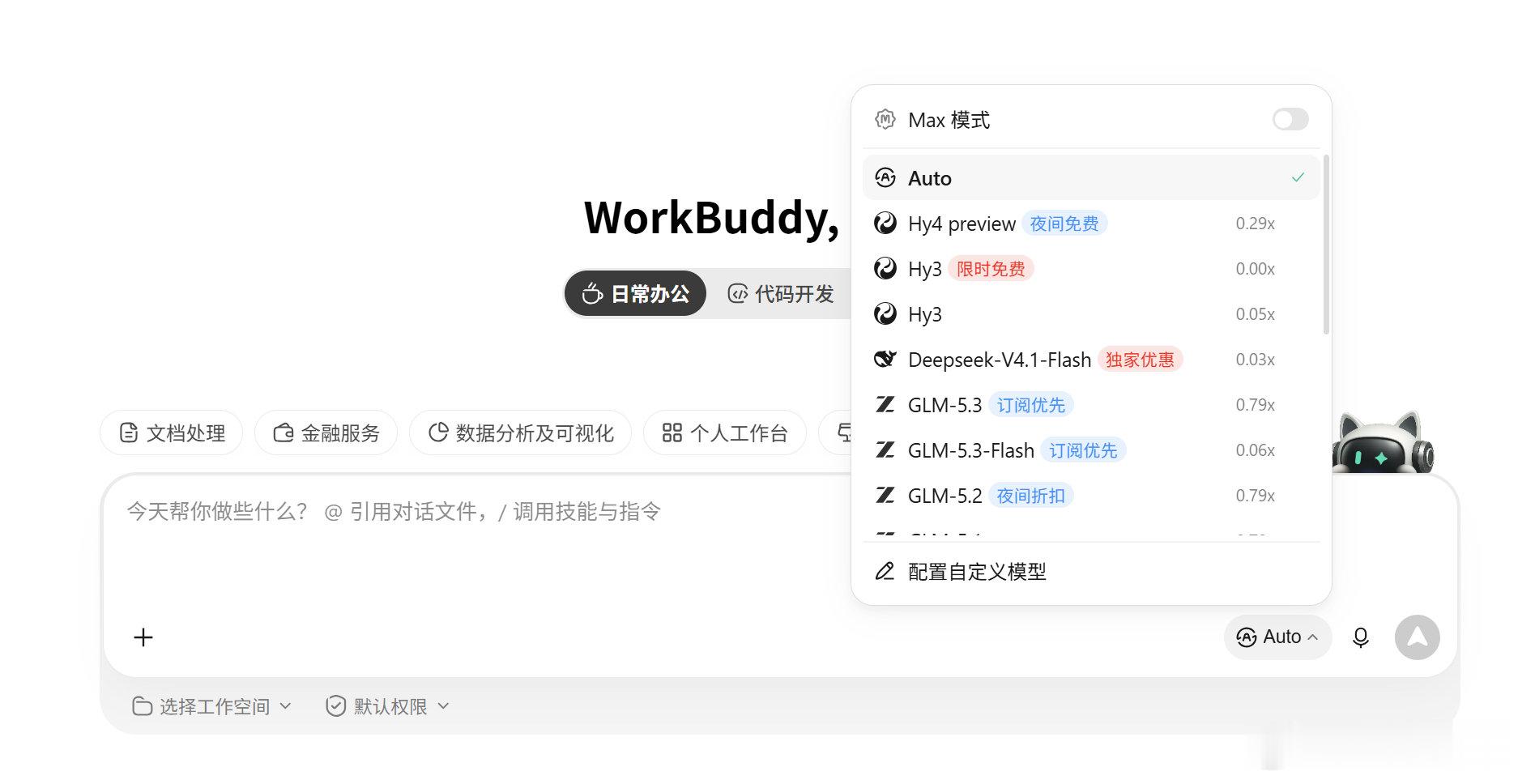 现在工作近40%离不开AI了
之前常用Deepseek，企业配Workbuddy账号后，Token几乎用不完，效率肉眼可见提升。但另一面，我们的工作经验被蒸馏了，企业投入成本沉淀员工经验，以此降低人员流动带来的损失。或许未来，企业只需要一个会整理资料的人，AI就能复刻大部分业务能力了。[裂开] ​