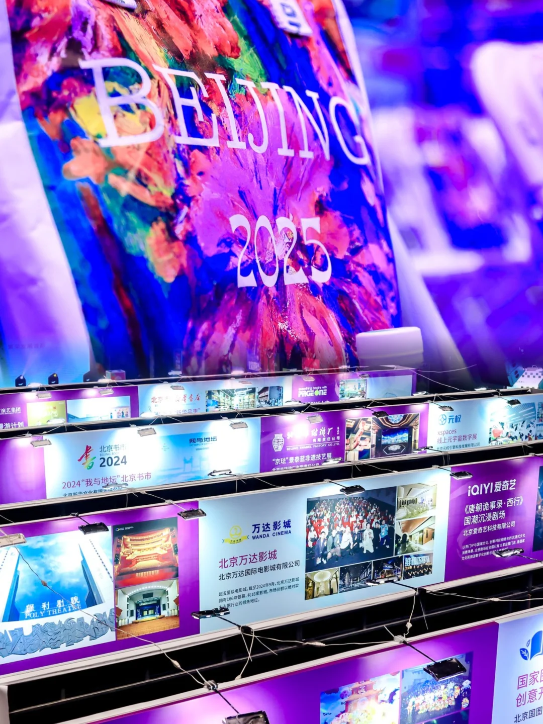 年味里的文化庆典你参与了吗？🎊第十二届北京惠民文化消费季华丽谢幕