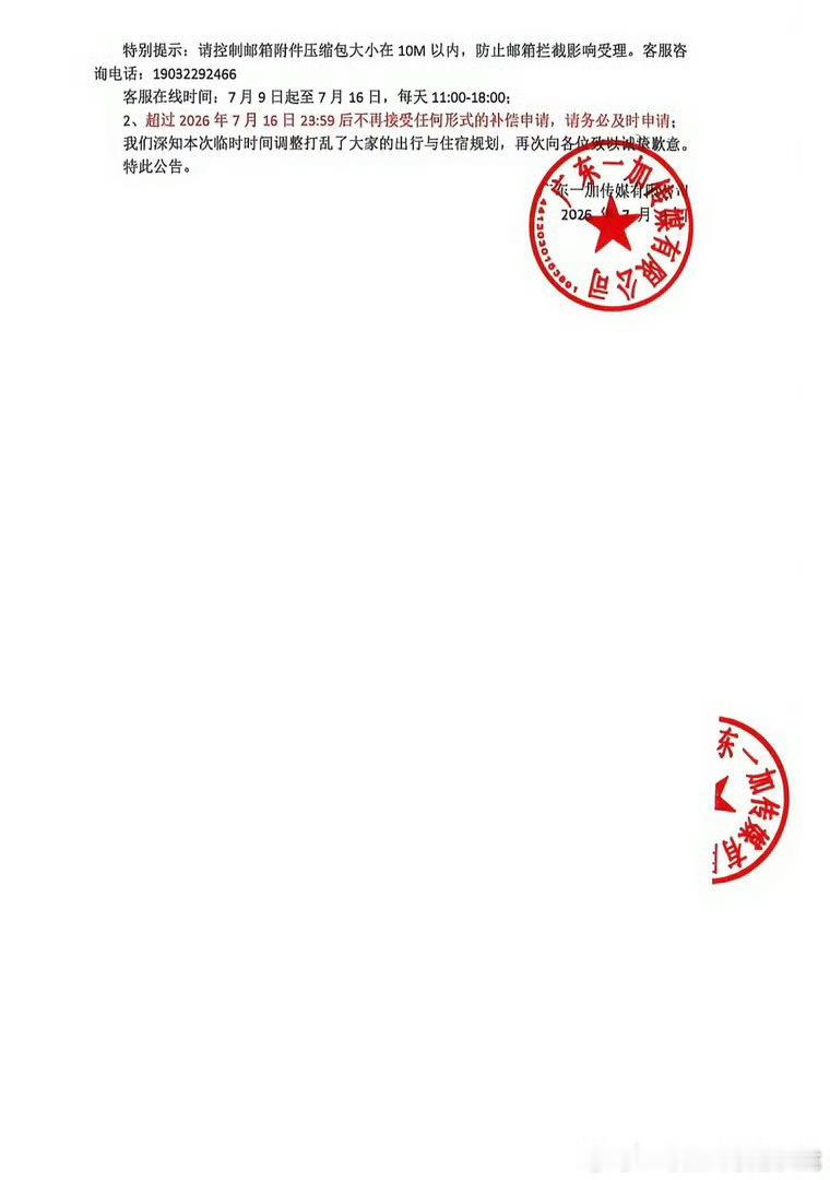 虽没能如期赴约杭州线下舞台，但理解演出取消的无奈，主办方也拿出了诚意满...