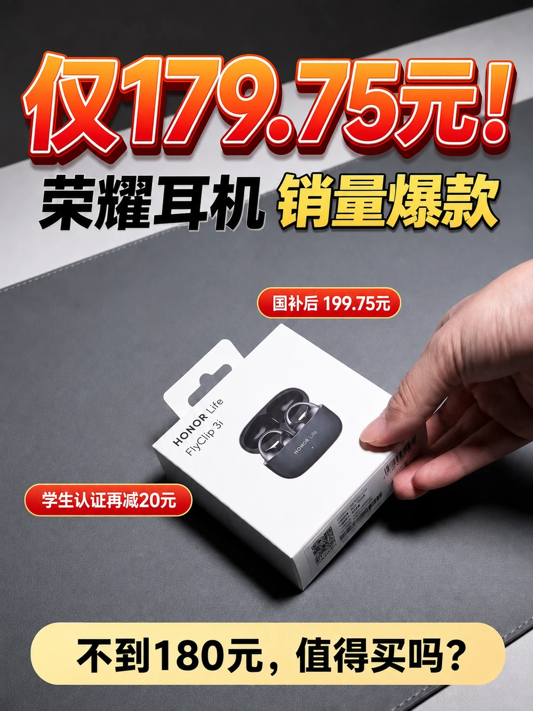 学生党耳机推荐：第一副耳夹耳机怎么选？
