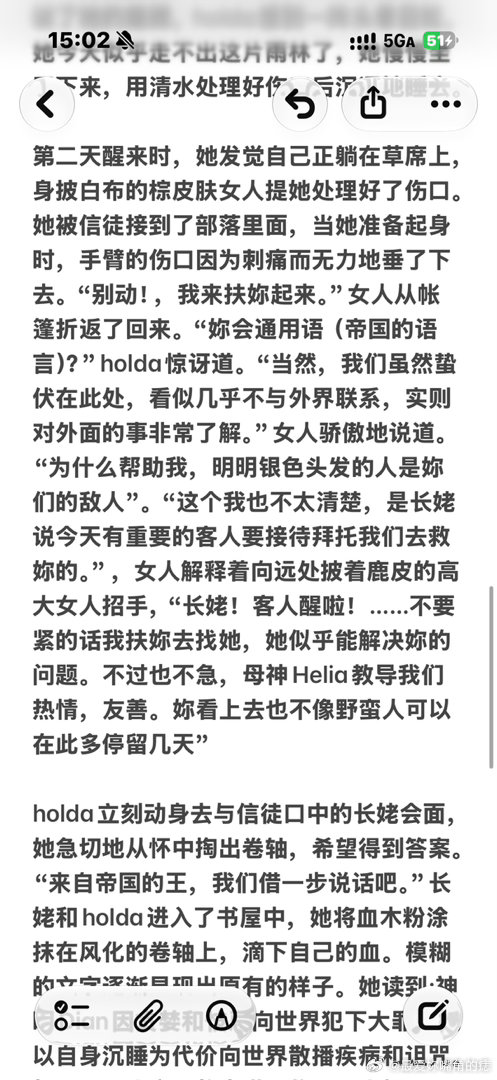 #爱奻绘画[超话]##希尼瑞斯之种# 先王外传04和灵魂和肉体问题的QA ​