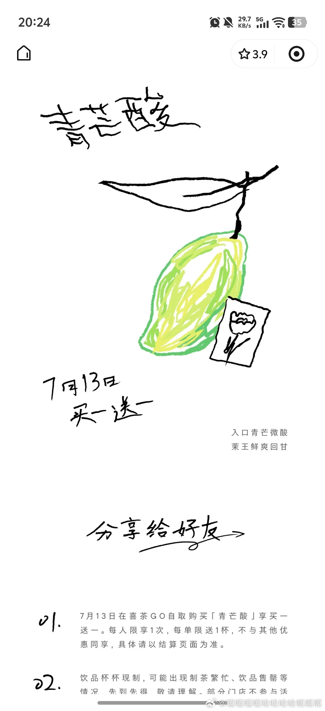 广州越秀现结短期工明天的喜茶买一送一  地点:越秀区仁生里附近的喜茶店...