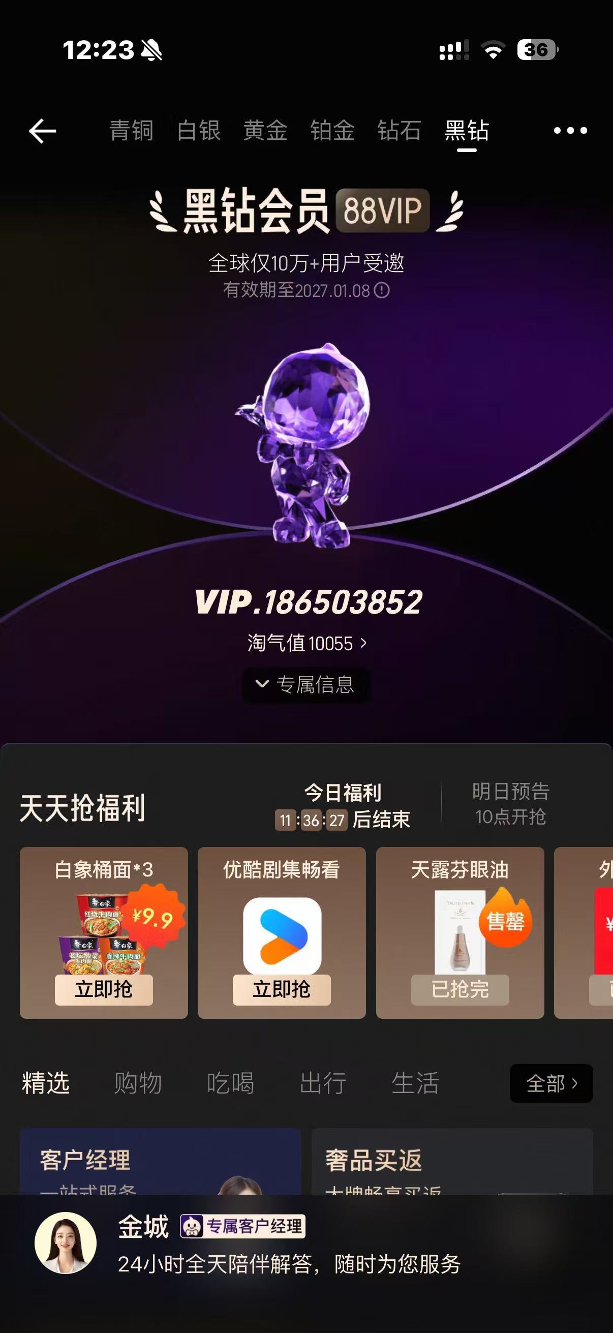 #88vip这福利我咋才知道# 诶不是，淘宝88vip现在已经是2026 NBA中国赛首席合作伙伴了？NBA中国赛就在澳门开打！现场有1/5的门票都来自88vip的好运儿？我真的🍋了！
怎么这种好日子已经有别个88vip替我过了？真的好想去看一次现场的NBA比赛啊。小时候看《老友记》《摩登家庭》看央视五套NBA比赛，那时 ​
