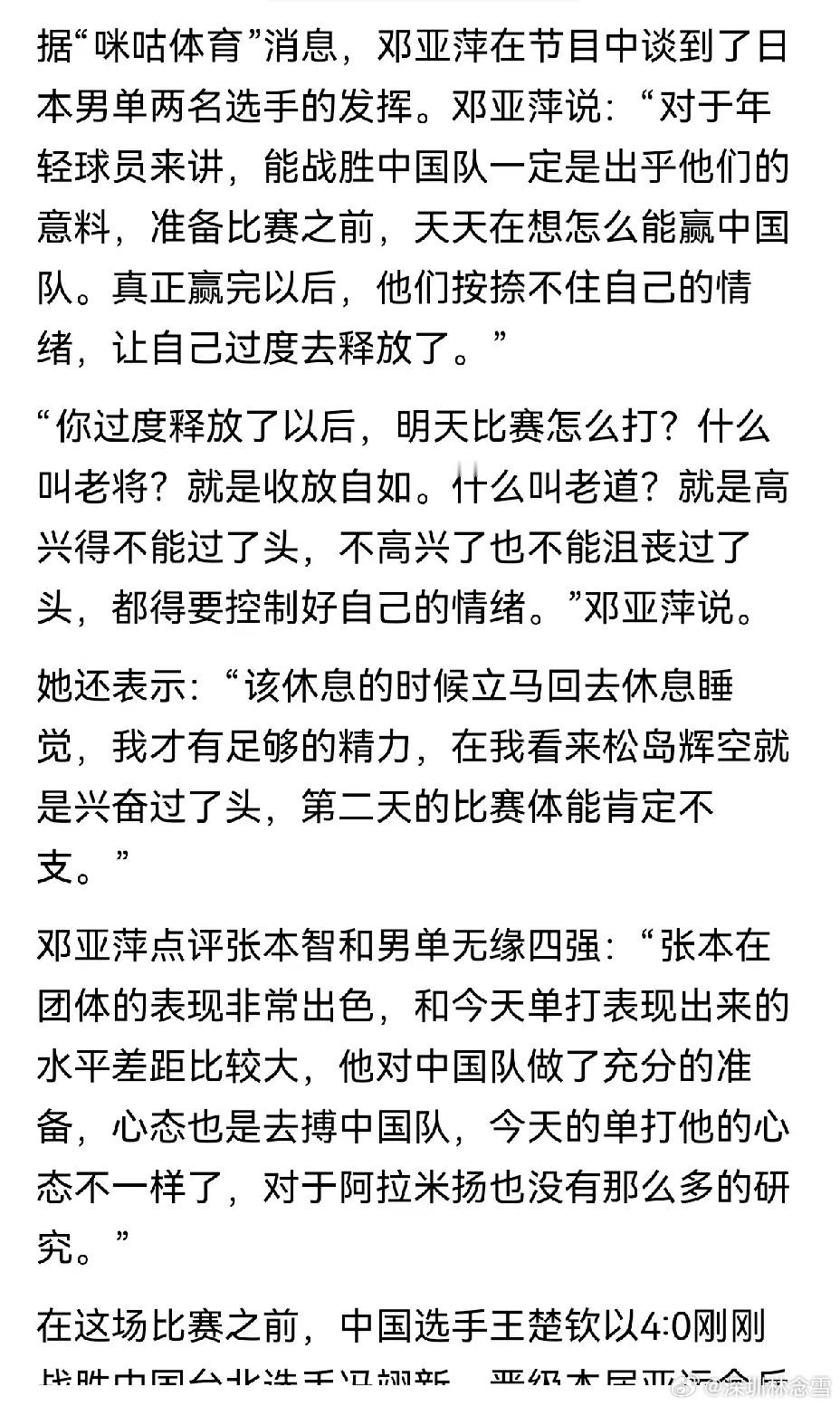 林诗栋好样的！
林诗栋、蒯曼，获得亚运会乒乓球混双冠军。林诗栋、黄友政组合还将与日本张本智和、篠塚大登组合争夺冠军。
林诗栋还是男单四强。对阵中国台北林昀儒。如果王楚钦能战胜伊朗选手，林诗栋战胜林昀儒，则中国队包揽冠亚军。不过这两场半决赛难度不可小觑。台湾林昀儒儒实力相当强劲，是冠 ​