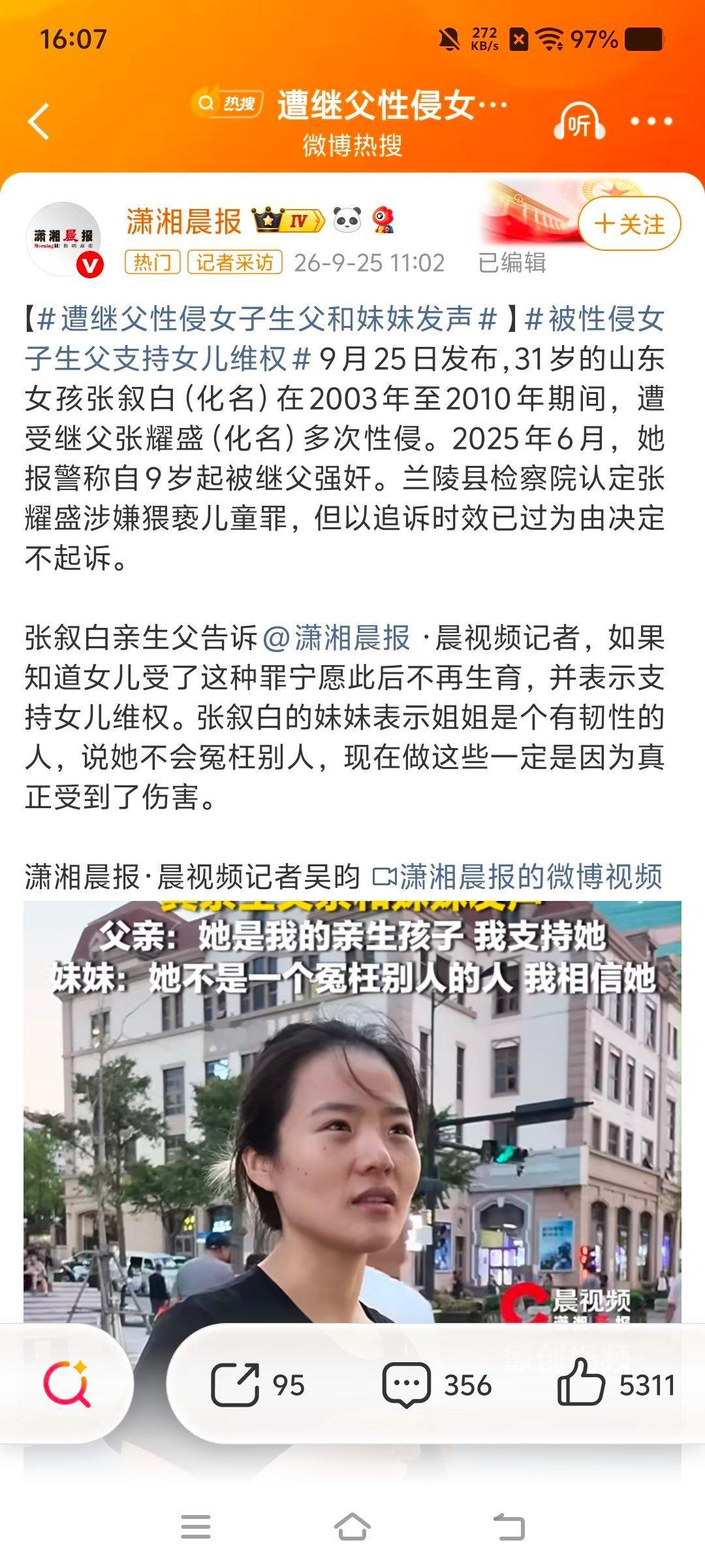 我真的不知道生父哪来的大脸说这话，孩子不幸的源头，不就是你们这对不负责任，不要脸的父母吗。#被性侵女孩称继父赌她不敢报警# ​