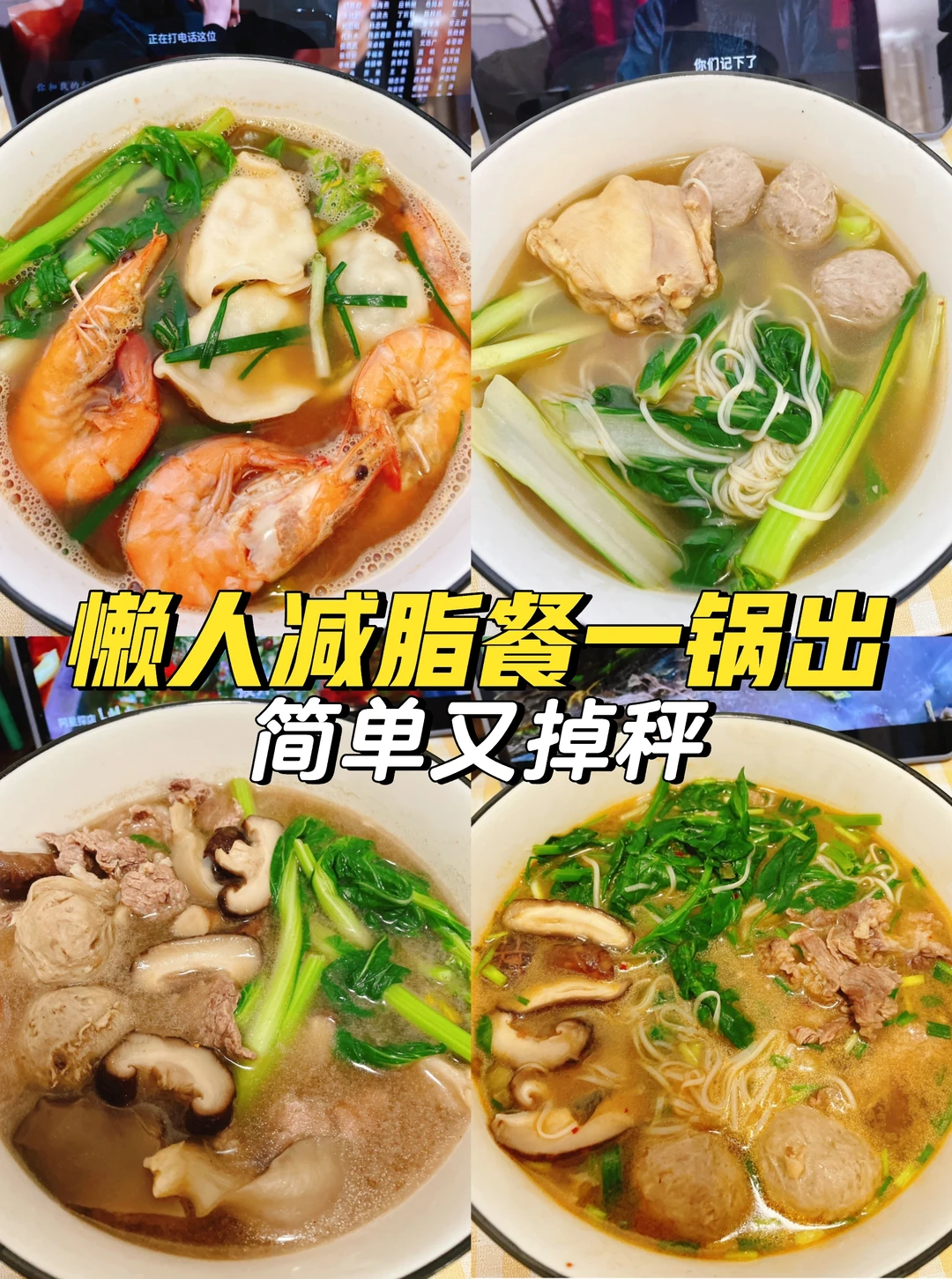 懒人20分钟减脂餐一锅出水煮菜食谱！