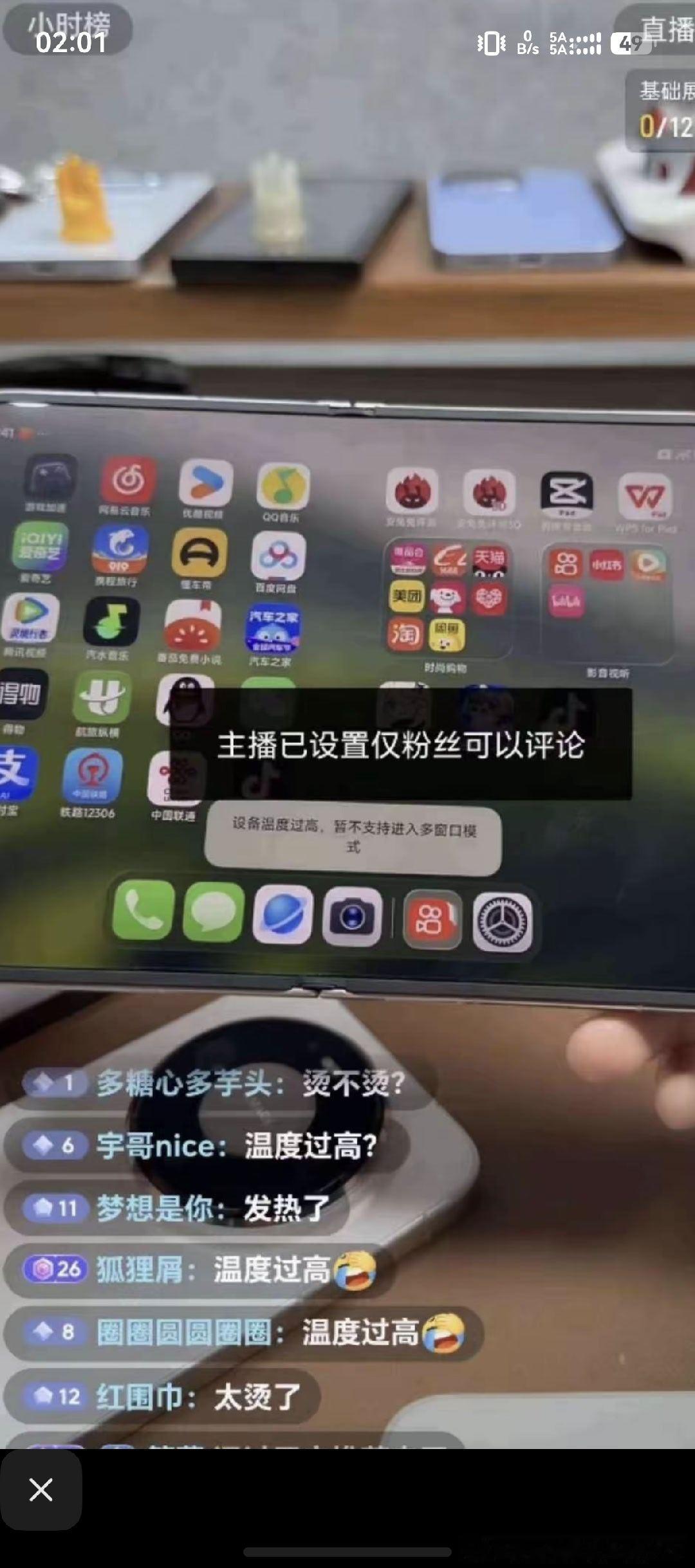 玄戒o3不是号称全球最顶级的芯片吗？怎么开个多任务模式就成这样了？ ​