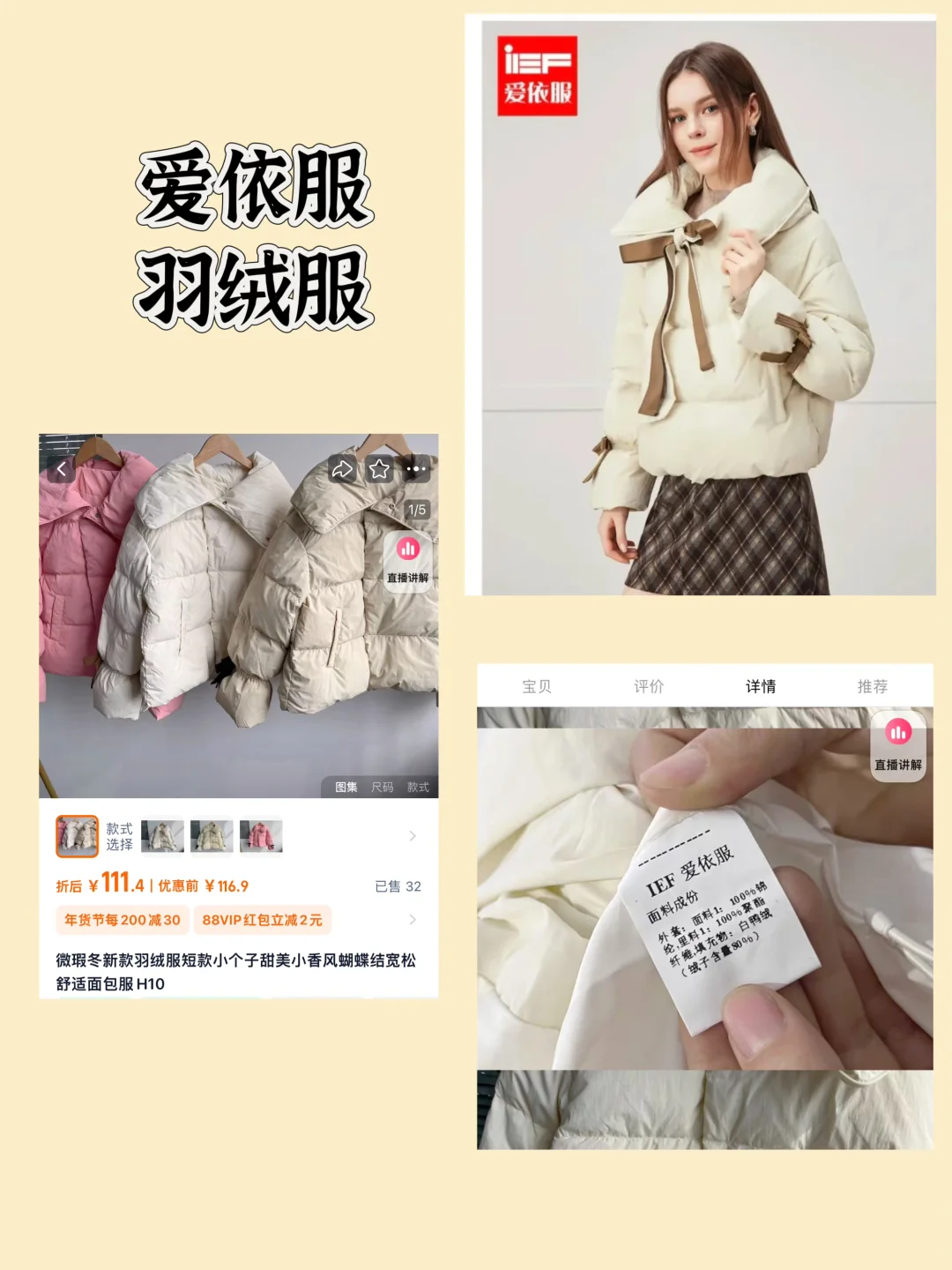 外贸| 💰99拿下爱依服家💰349 短款羽绒服