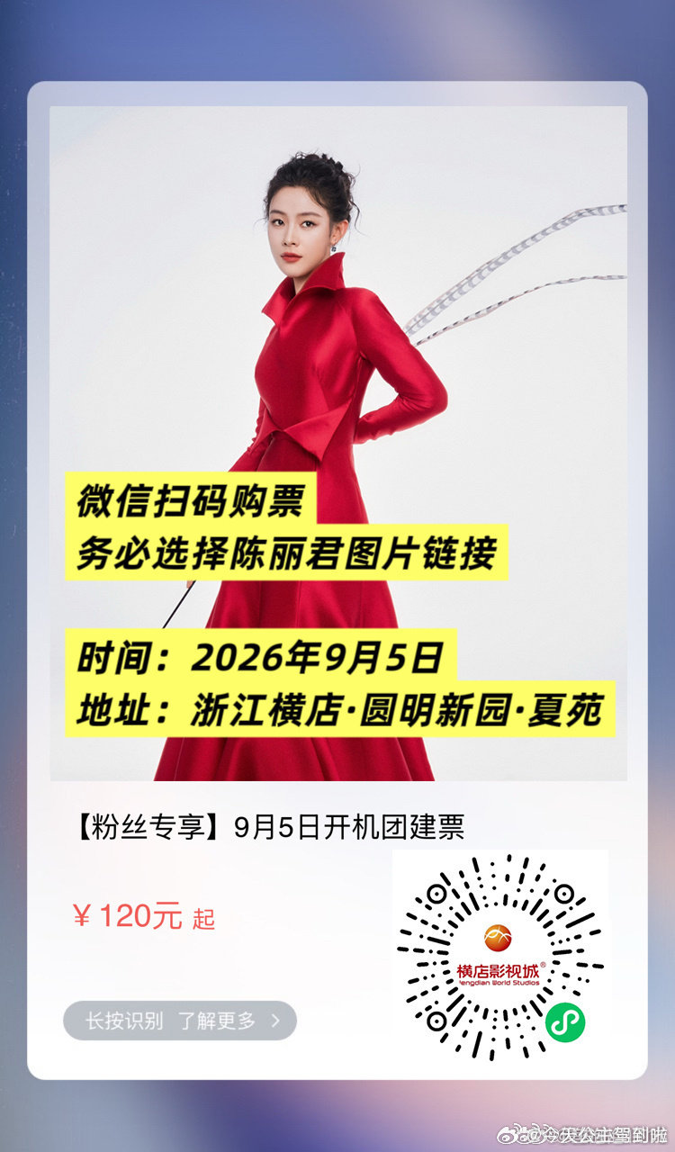 #陈丽君[超话]##和微博星宝一起追LIVE##微博星宝# 好～家伙，看看是谁来了
#陈丽君祝姑娘开机仪式# 
再有10天！
祝姑娘诚邀各位星辰前往！ ​