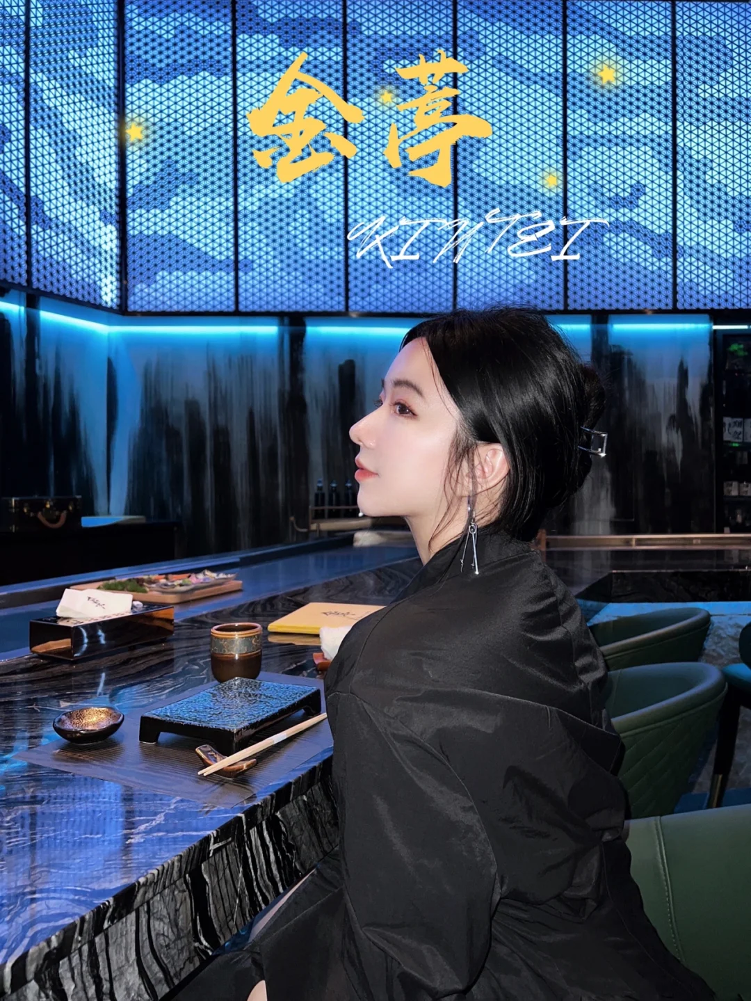 深圳美食｜超具现代感新晋铁板烧日料店—金葶