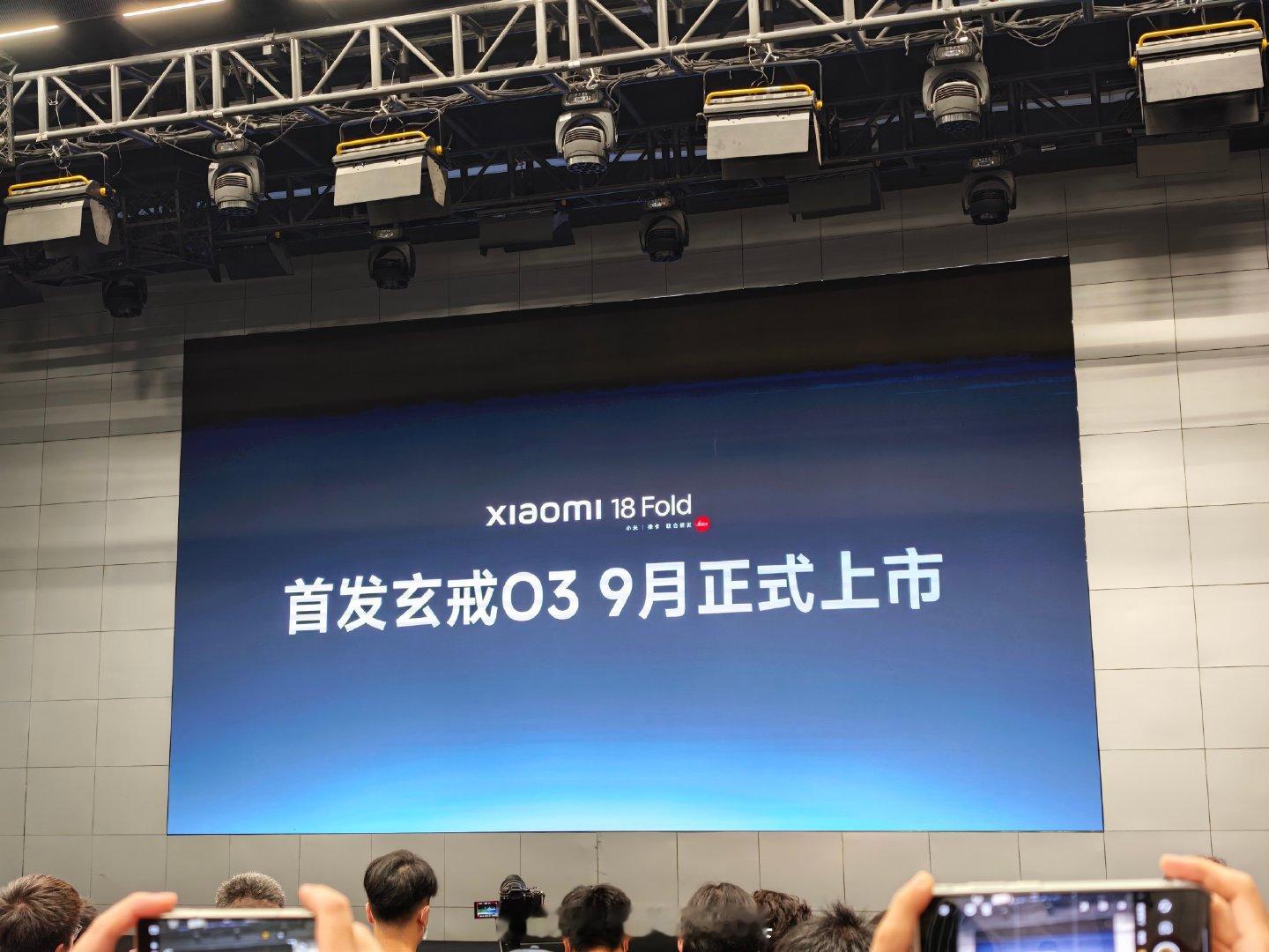 小米18 Fold首发搭载小米玄戒O3，将于9月正式上市。 ​