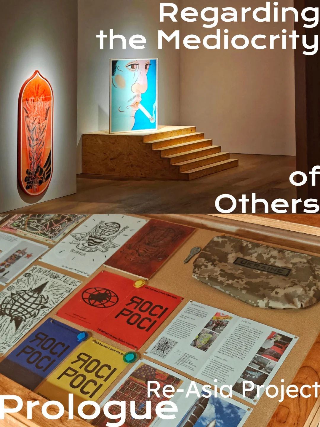 longlati展览➕项目｜从日常到文化重构