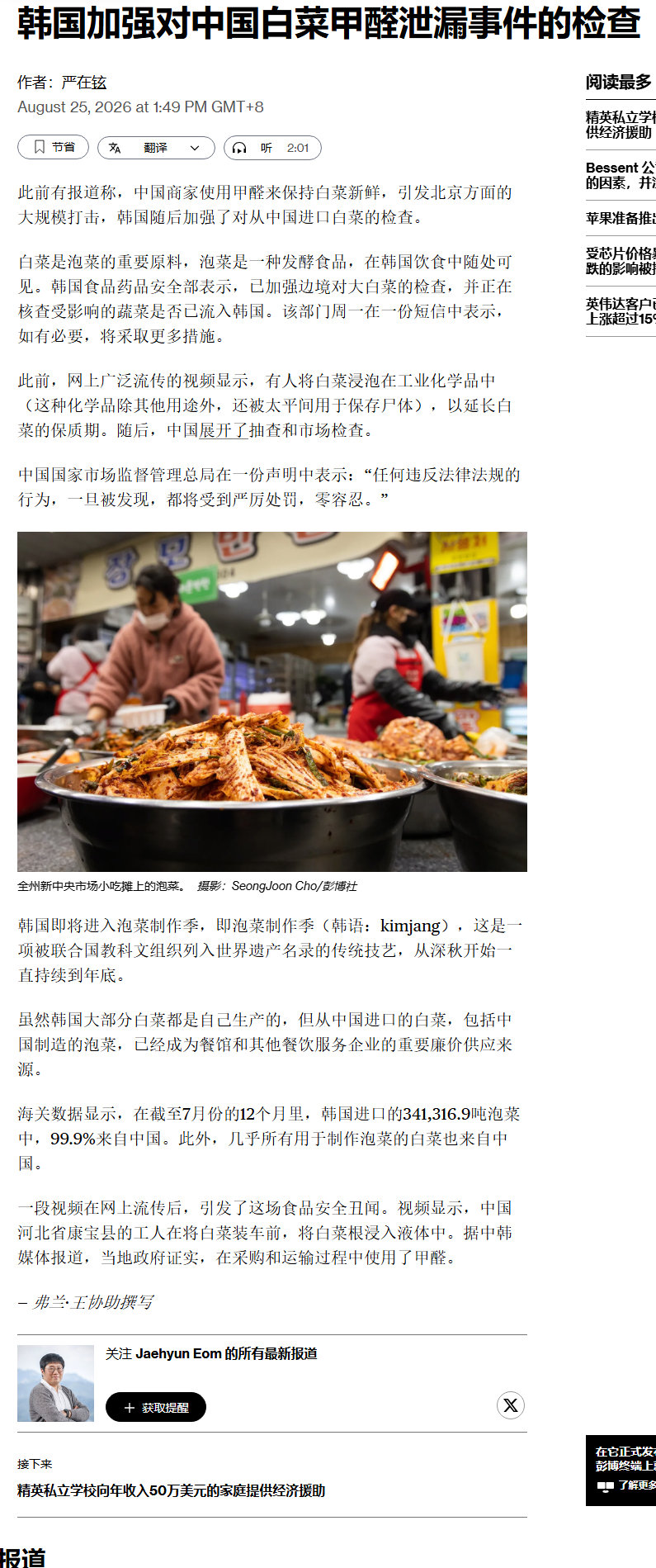 也让棒子品尝品尝珍馐美味甲醛白菜 ​