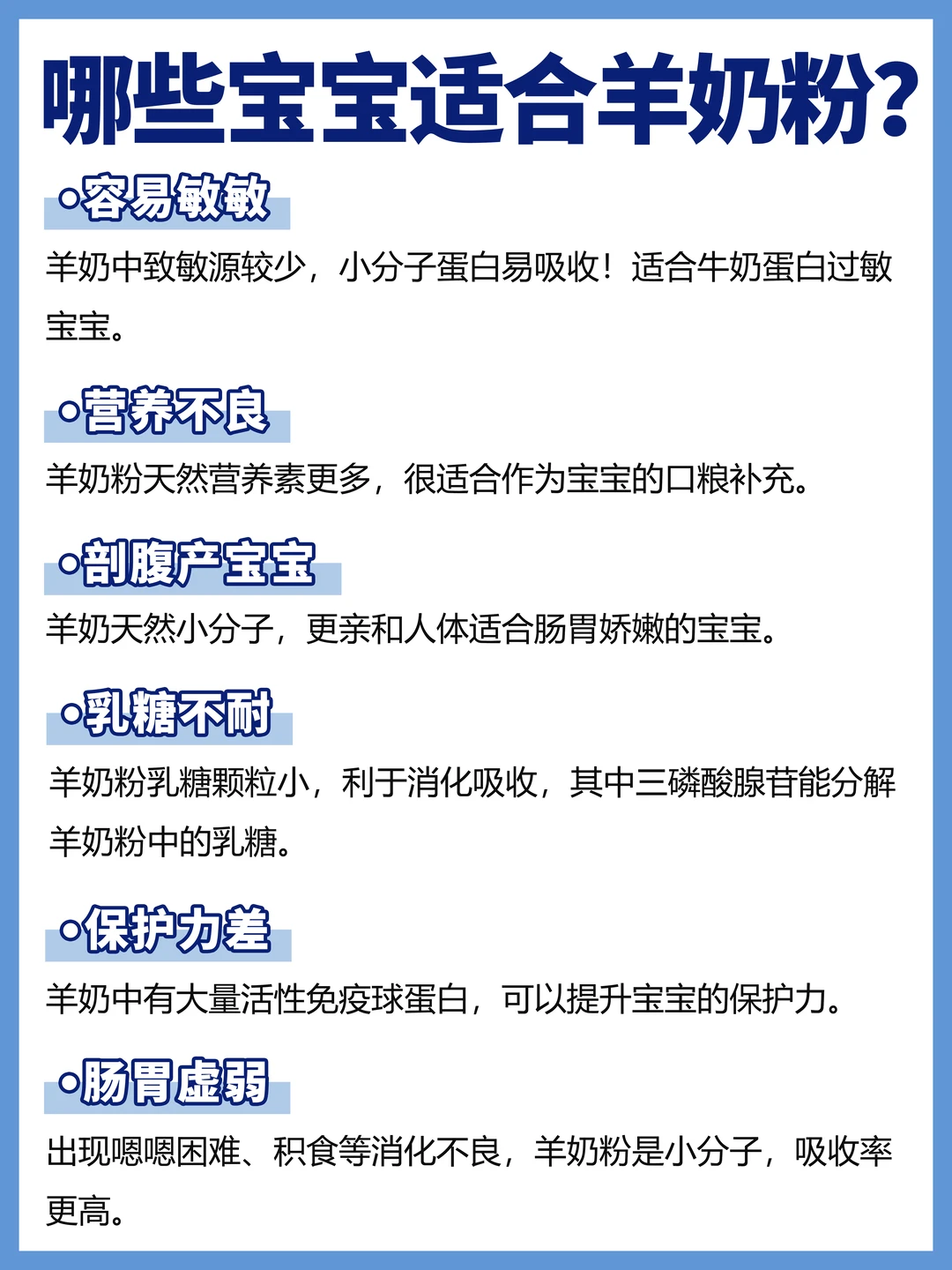 千万别乱选羊奶粉了！看好这四点再入手～