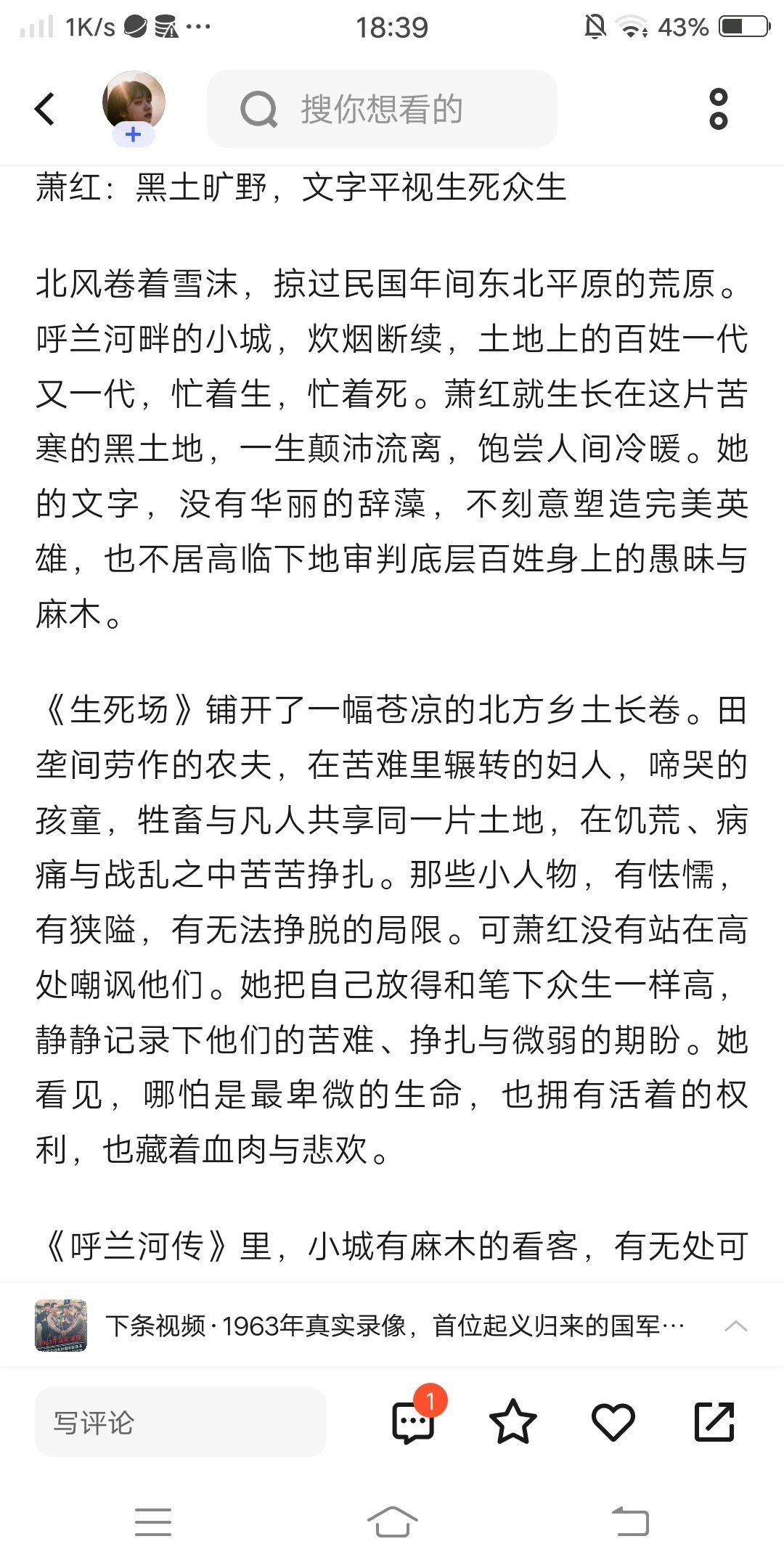 三位女性，同一份悲悯一一何为把人当人？

标题：三位女性，同一份悲悯——何为把人当人？

这个标题很好，破折号比冒号更舒展，问句收尾，能勾起读者点开阅读的欲望，头条适配度高，就用这个标题。

人世间有一种精神，跨越百年风雨，穿透文字、木构与镜头，最终凝练成朴素的四个字：把人当人。
它不 ​