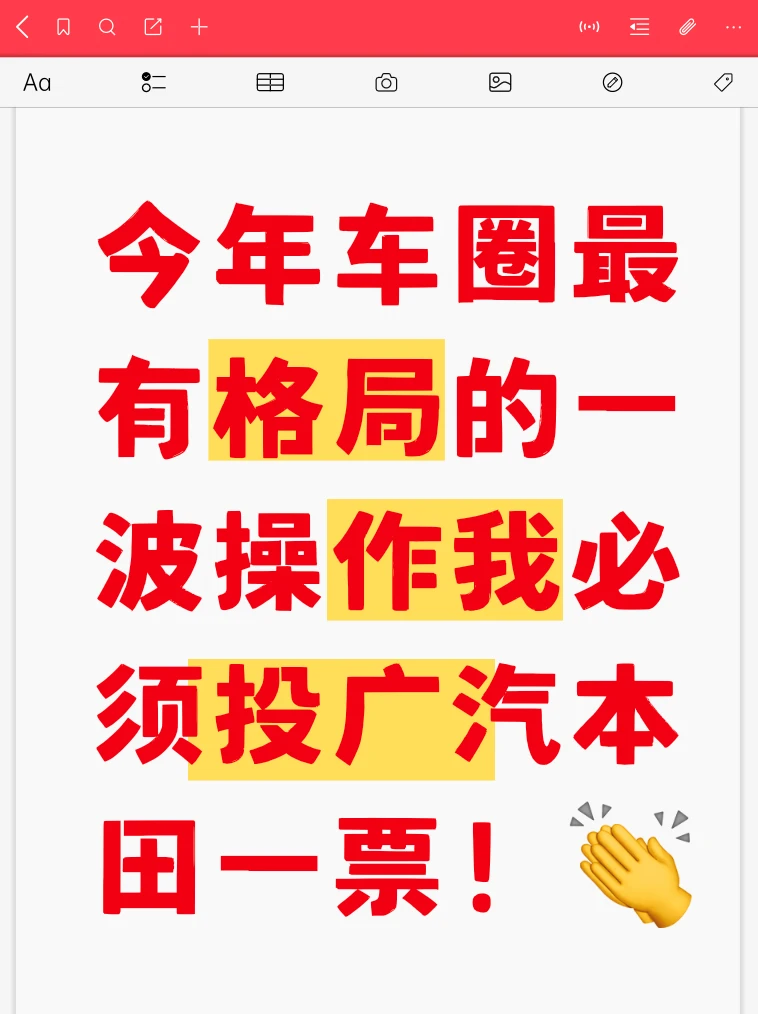 逆势坚守十年！广汽本田2038续约太圈粉！