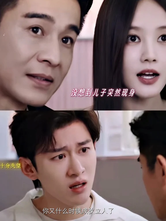 卢蕙儿子终于发现 自己的爹和余梦结婚了