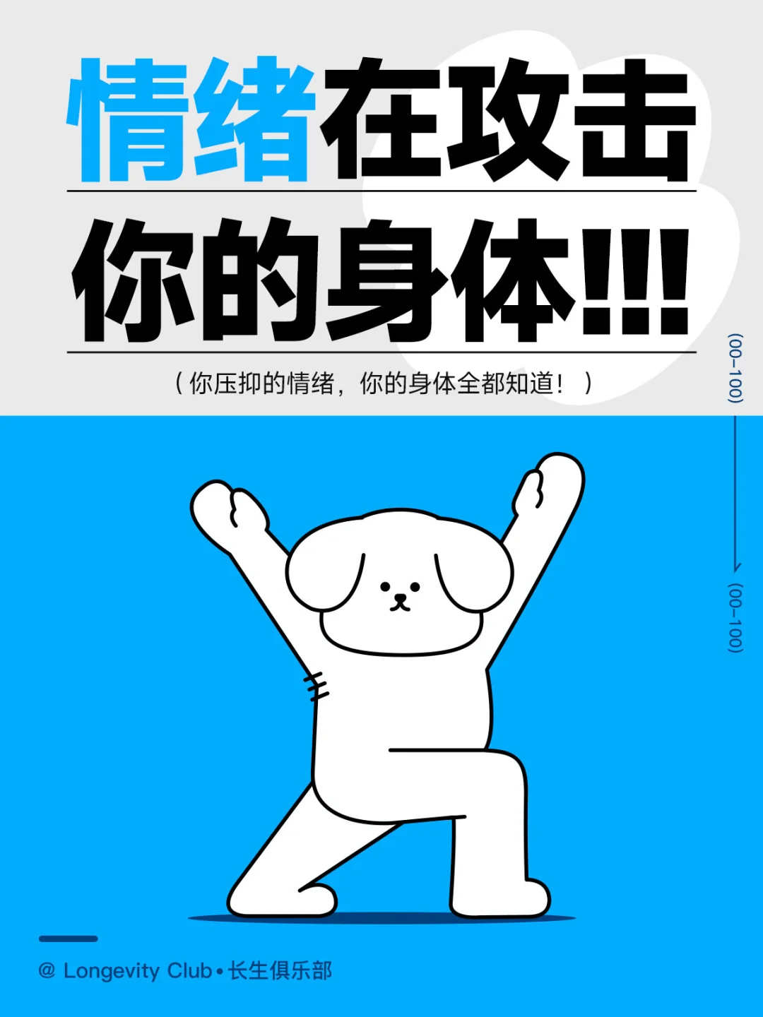 你压抑的情绪，身体全都知道！