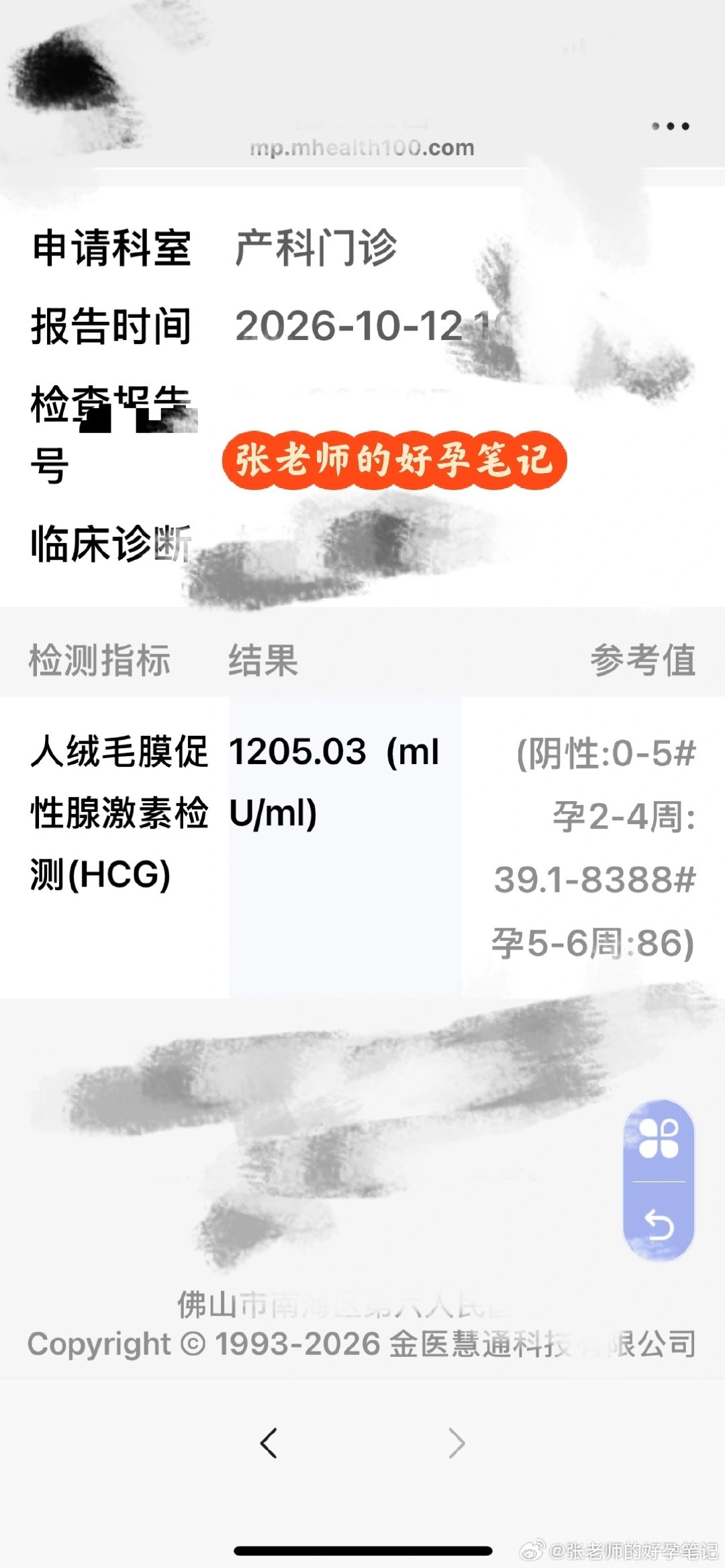 佛山黄岐的朋友与我反馈，检查结果。三胎备孕。
​今天下午带着二胎女儿过来我的亚运城诊室面诊，我给予指导。
​大儿子八岁啦，
​我们认识12年了，一胎调理，比较艰难，也波折，坚持调理，也如愿了，二胎备孕，也是比较顺利，孕期，需要安胎，
​现在三胎了。祝顺利。 ​
