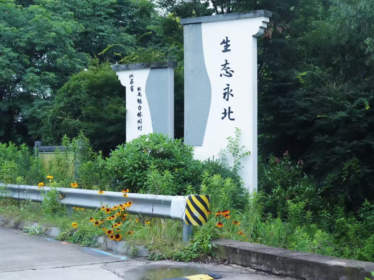 近日，一条12公里的江堤环线火出海永镇。它不同于纯林间步道，而是把长江...