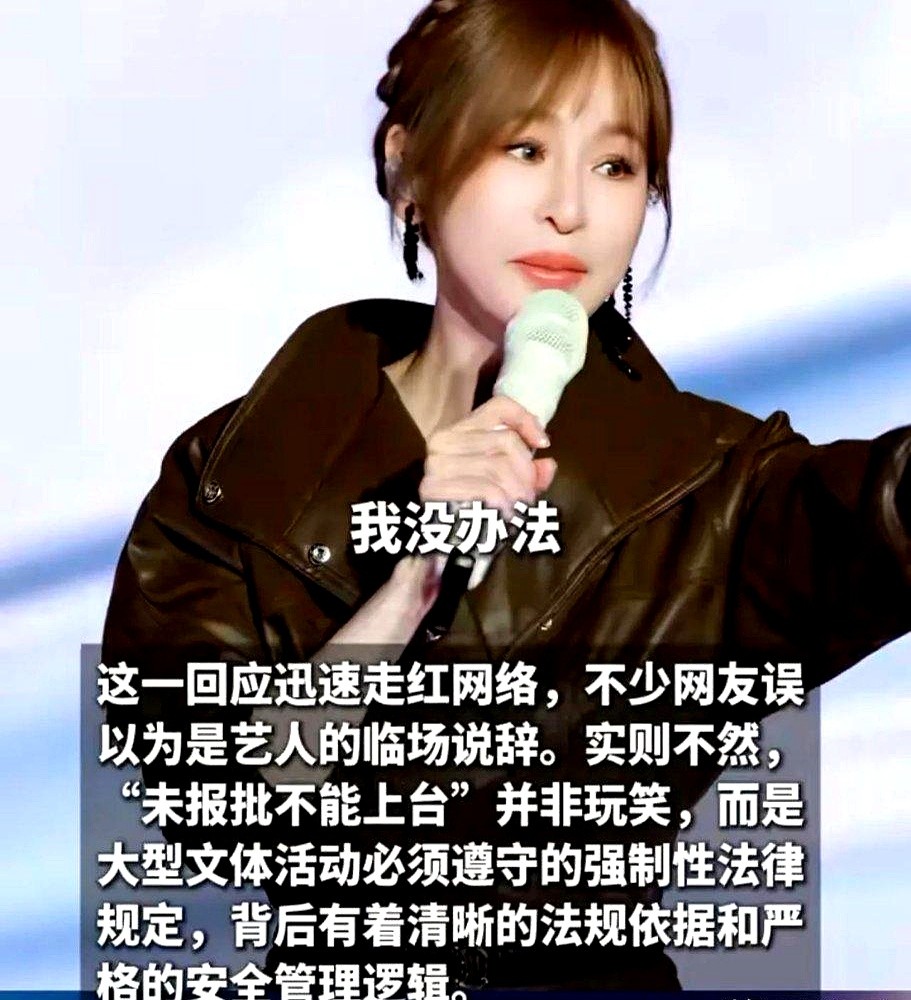 王心凌在哈尔滨跑商演，台下男粉丝扯着嗓子喊“下来抱抱”。

她没装听不见，更没黑脸，直接笑着回了一句：台上都得报批的，你没报批，不能上来。

一句话直接把场子摁住。

79场巡演刚收官，歇了大半年出来接活，状态依旧稳。很多演出的互动环节总被怀疑有托儿，但现实里安保、动线、时长全是卡死的，流程必须报批