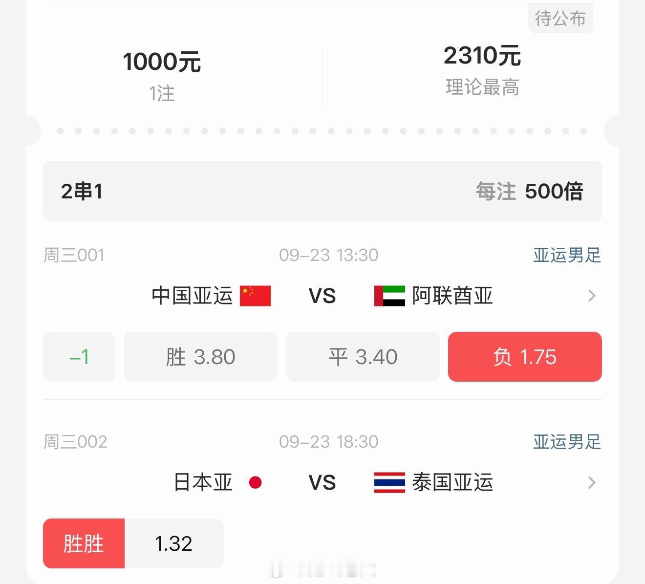 最近这比赛开的一个头两个大先看看国足 的不败吧中国男足vs沙特阿拉伯 ​​​