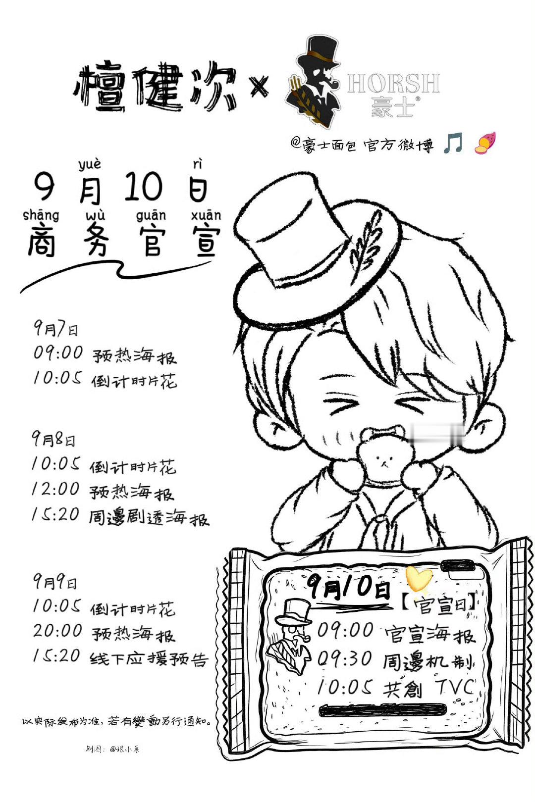 #亓sir单手点烟原来是檀健次设计的#jct#檀健次亓宏刚# 
来“捡回星星”小🍊序为 JCT hyh“小刺猬喂养储蓄罐”攒钱钱！[期待][期待][期待] ​