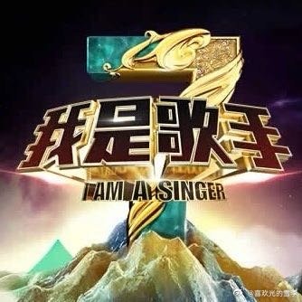 我是木讷的树 也是自由的风
风吹过我的同时 我也掠过风
风是自由的 我也是
谭维维《乌兰巴托的夜 (Live)》 #南通[超话]#  ​