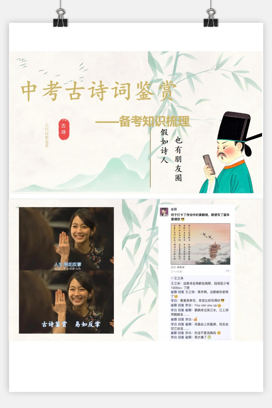 中考古诗词曲鉴赏：题材分类